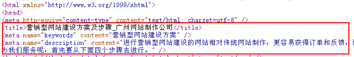 營(yíng)銷(xiāo)型網(wǎng)站建設設置